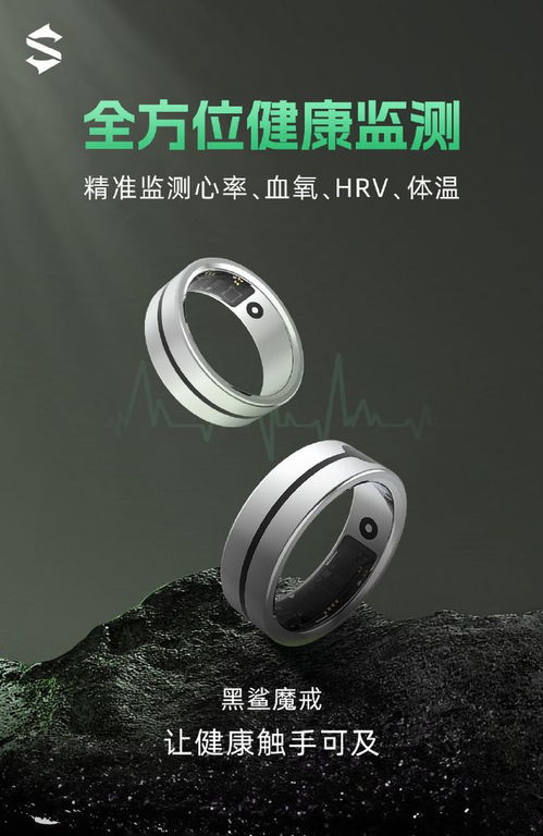 黑鯊智能戒指開啟上市倒計(jì)時 180天超長續(xù)航，引領(lǐng)智能觸控新潮流