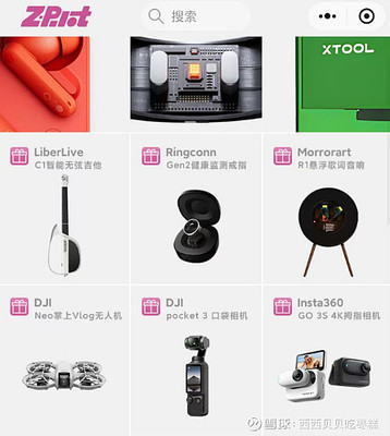 AI+消費新范式 Zpilot黑科技買手店如何用
